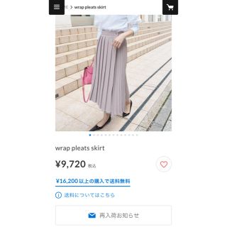 フレイアイディー(FRAY I.D)のENEU wrap pleats skirt  ラッププリーツスカート zara(ロングスカート)