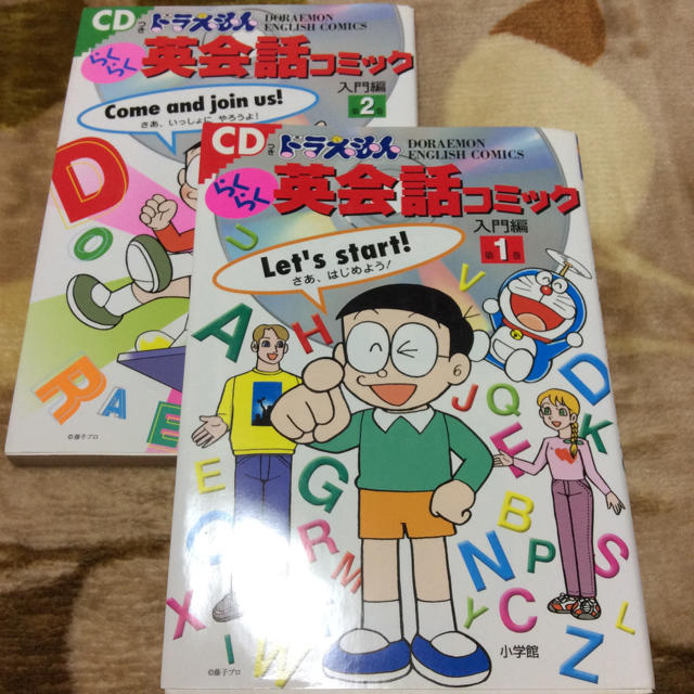 小学館(ショウガクカン)のドラえもんらくらく英会話コミック 入門編 1・2巻 エンタメ/ホビーの本(語学/参考書)の商品写真