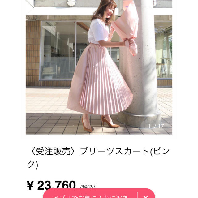 リンカブル♡完売スカート♡値下げ♡出品本日まで！ロングスカート