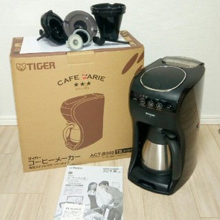 タイガー(TIGER)のタイガー　コーヒーメーカー　カフェバリエ黒(コーヒーメーカー)