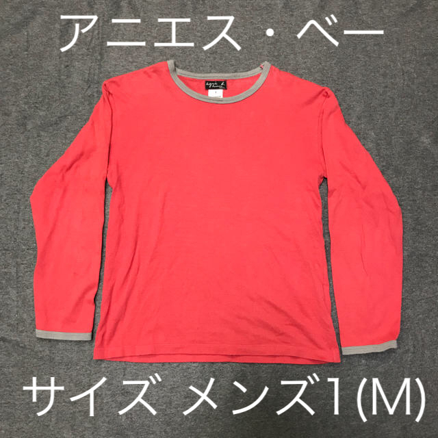 agnes b.(アニエスベー)のアニエス・ベー 長袖Tシャツ サイズ1 濃ピンクにグレーパイピング メンズのトップス(Tシャツ/カットソー(七分/長袖))の商品写真