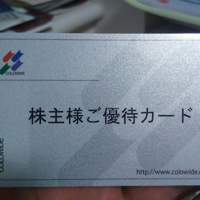 コロワイド株主優待券 返却不要 20000円分 かっぱ寿司 ステーキ宮 ラパウザ チケットの優待券/割引券(レストラン/食事券)の商品写真