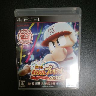 「実況パワフルプロ野球2014」(野球/サッカーゲーム)