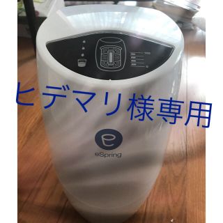 アムウェイ(Amway)のe-S pring 浄水器 Ⅱ(浄水機)