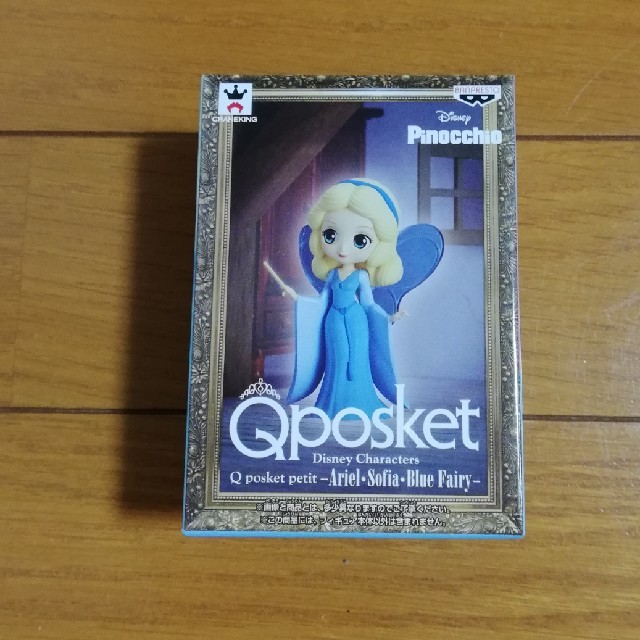 Disney(ディズニー)のQposketBlue Fairy フィギュア エンタメ/ホビーのフィギュア(その他)の商品写真