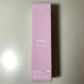 シゲタ(SHIGETA)の【フルーチェ様専用】SHIGETA UV SKIN PROTECTION(化粧下地)