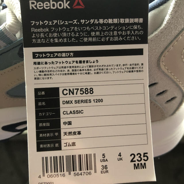 Reebok(リーボック)の新品Reebokリーボック DMX SERIES 1200 23.5cmベージュ レディースの靴/シューズ(スニーカー)の商品写真