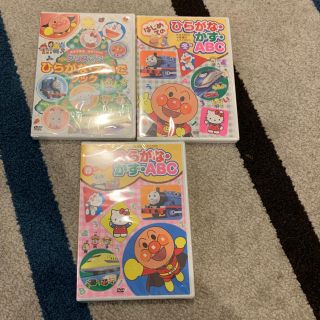 ショウガクカン(小学館)のmomo様専用めばえ付録DVD3枚(キッズ/ファミリー)