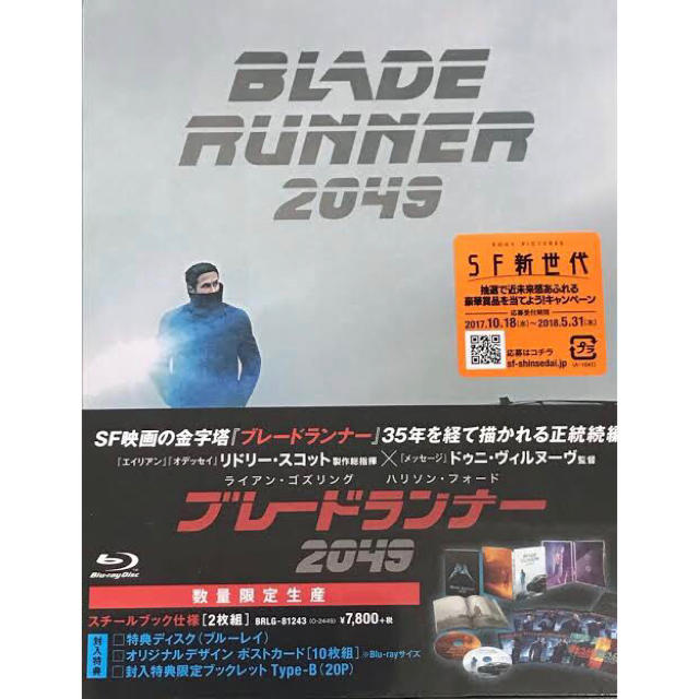 SONY(ソニー)の未開封 ブレードランナー2049 ブルーレイ スチールブック 半額以下 限定 エンタメ/ホビーのDVD/ブルーレイ(外国映画)の商品写真