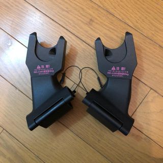 エアバギー(AIRBUGGY)のエアバギー用アダプタ(ベビーカー用アクセサリー)