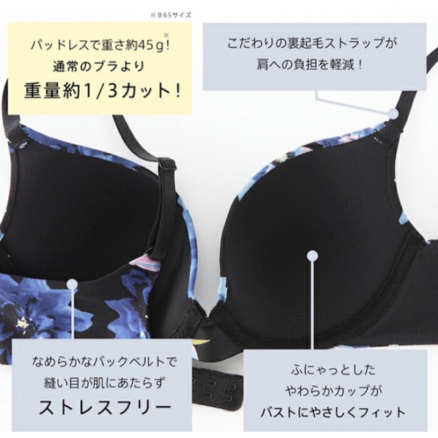 aimer feel(エメフィール)の新品・半額以下☆aimerfeelエメフィール ブラ単品C65 ブラックレース レディースの下着/アンダーウェア(ブラ)の商品写真