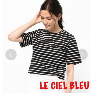ルシェルブルー(LE CIEL BLEU)のルシェルブルーLE CIEL BLEU紺色ボーダーＴシャツ(Tシャツ(半袖/袖なし))