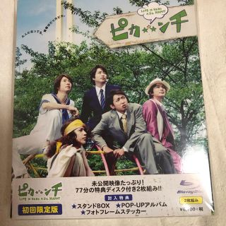 アラシ(嵐)のピカンチ Blu-Ray(アイドルグッズ)