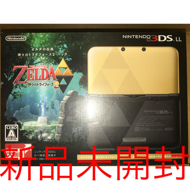 任天堂　3ds ll ゼルダの伝説　神々のトライフォース