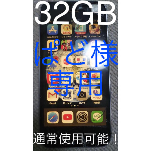 iPhone(アイフォーン)のぱど様専用 スマホ/家電/カメラのスマートフォン/携帯電話(スマートフォン本体)の商品写真