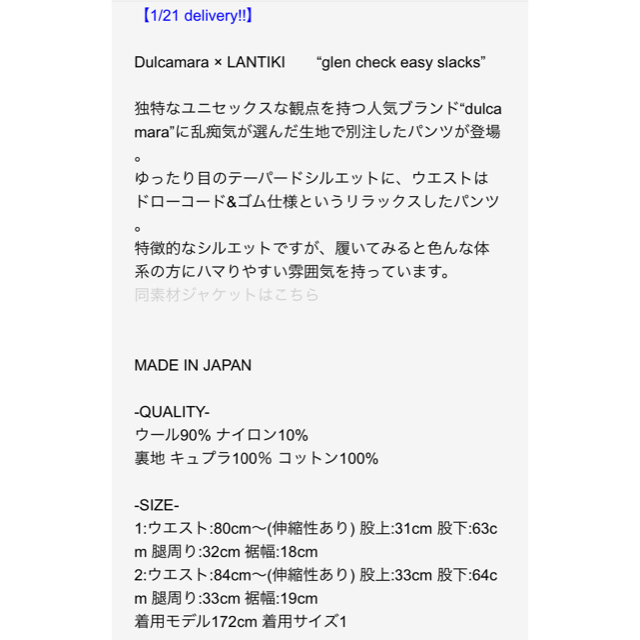 Dulcamara(ドゥルカマラ)のDulcamara LANTIKI別注 よそいきセットアップ  タグ付き メンズのスーツ(セットアップ)の商品写真