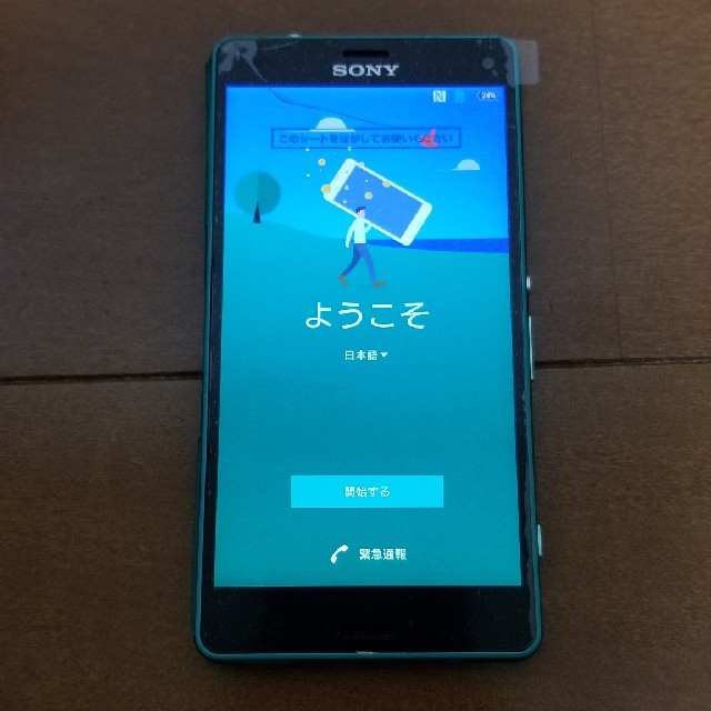 Xperia(エクスペリア)の【ジャンク品】Xperia Z3 compact SO-02G本体 Green スマホ/家電/カメラのスマートフォン/携帯電話(スマートフォン本体)の商品写真