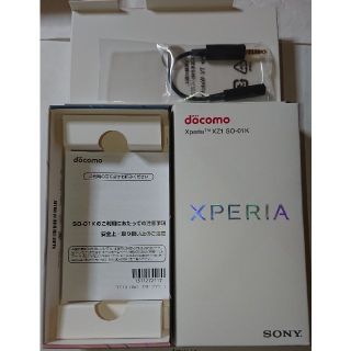 エクスペリア(Xperia)のdocomo Xperia XZ1 空箱＋アンテナセット(その他)