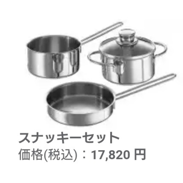 Fissler(フィスラー)のS@ki様専用新品フィスラースナッキー3点フライパンキャセロール独り暮らし インテリア/住まい/日用品のキッチン/食器(鍋/フライパン)の商品写真