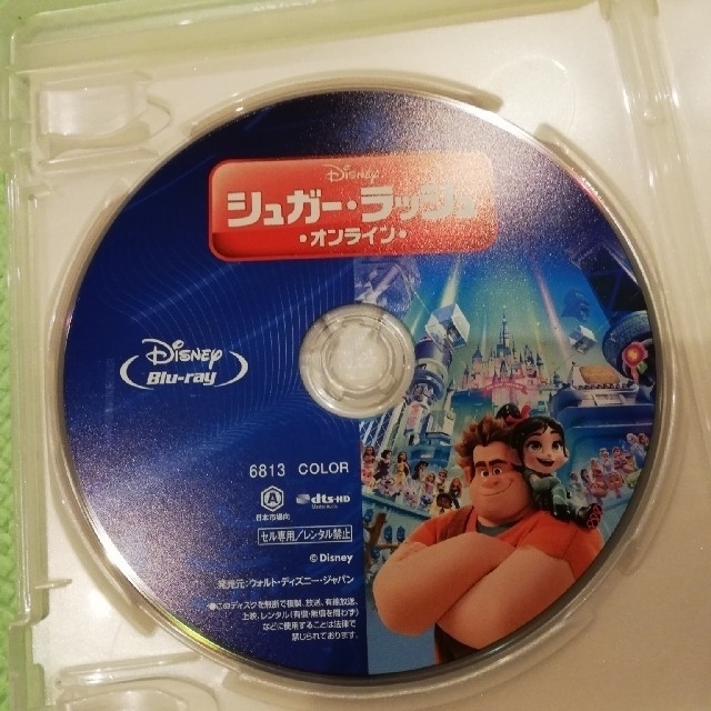 Sugar Russh(シュガーラッシュ)のシュガーラッシュ　オンライン　Blu-ray エンタメ/ホビーのDVD/ブルーレイ(キッズ/ファミリー)の商品写真