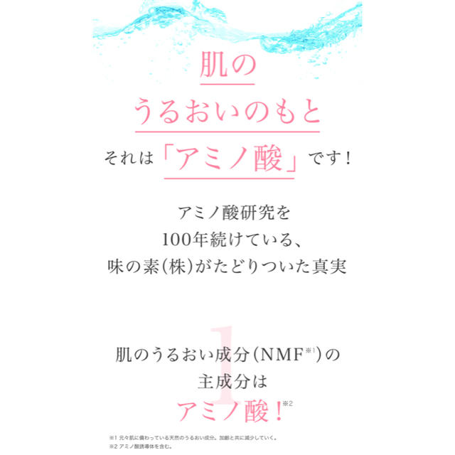 味の素(アジノモト)のジーノ アミノマッサージジェルa コスメ/美容のスキンケア/基礎化粧品(美容液)の商品写真