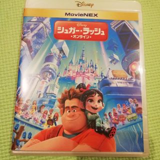 シュガーラッシュ(Sugar Russh)のシュガーラッシュ　オンライン　DVD(キッズ/ファミリー)