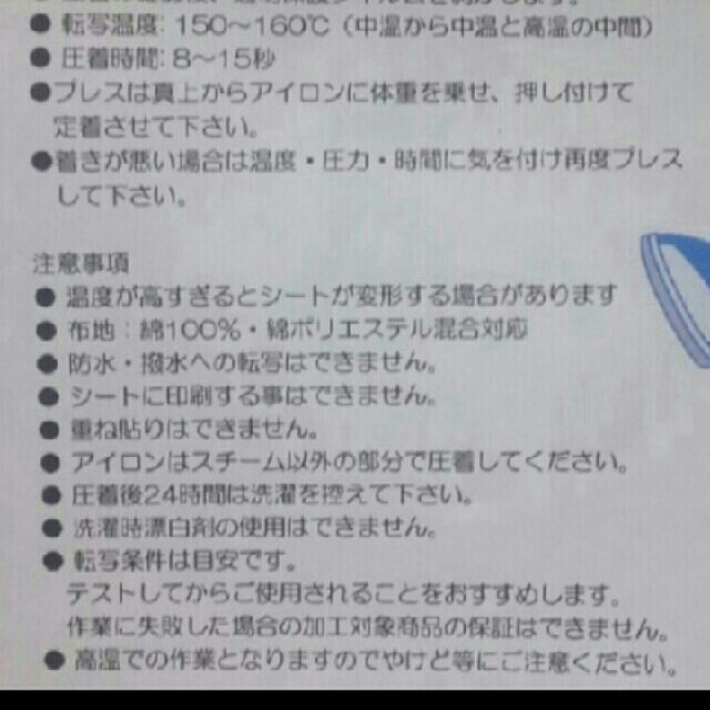 嵐(アラシ)の嵐　大野智　５×２０　ミニトートバッグ用　アイロンシート エンタメ/ホビーのタレントグッズ(アイドルグッズ)の商品写真