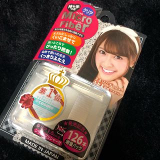 新品❤︎入手困難❤︎マイクロファイバー❤︎(その他)