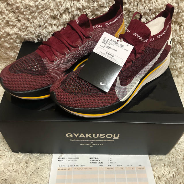 NIKE ヴェイパーフライニット ４％ GYAKUSOU