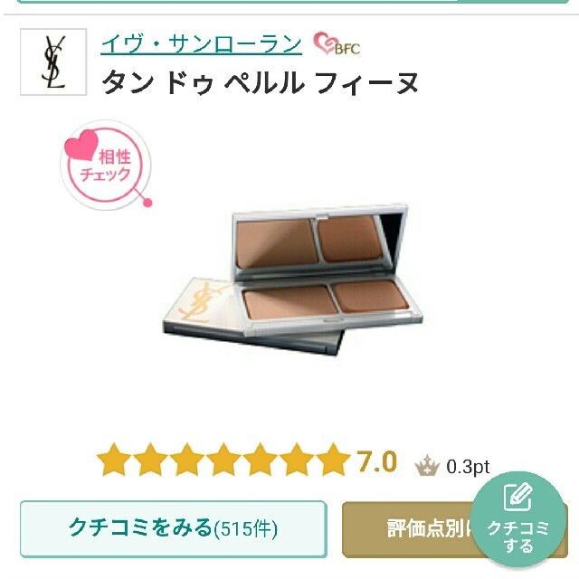 Yves Saint Laurent Beaute(イヴサンローランボーテ)のタン ドゥ ペルル フィーヌＮｏ．５ コスメ/美容のベースメイク/化粧品(ファンデーション)の商品写真