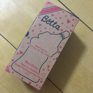 ベッタ(VETTA)のベッタ哺乳瓶(哺乳ビン)