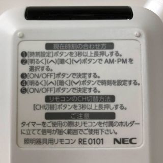 ＮＥＣ 照明器具用リモコン ＬＥＤシーリングライト用 電池別売 RE0101