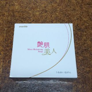 ★最終お値下げ★艶肌美人 うるおい石けん  70g(洗顔料)