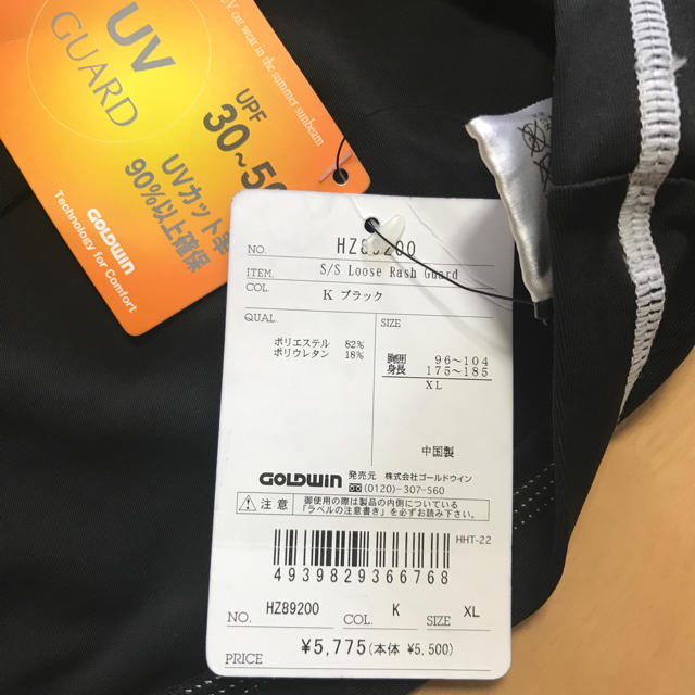 HELLY HANSEN(ヘリーハンセン)のヘリーハンセン ラッシュガード XL 新品 スポーツ/アウトドアのスポーツ/アウトドア その他(マリン/スイミング)の商品写真