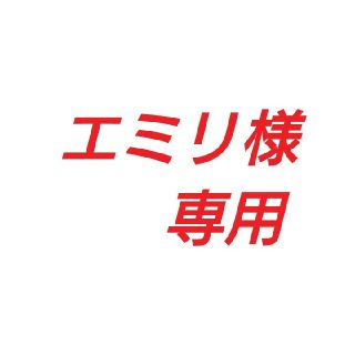 エミリ様専用(シャツ/ブラウス(長袖/七分))