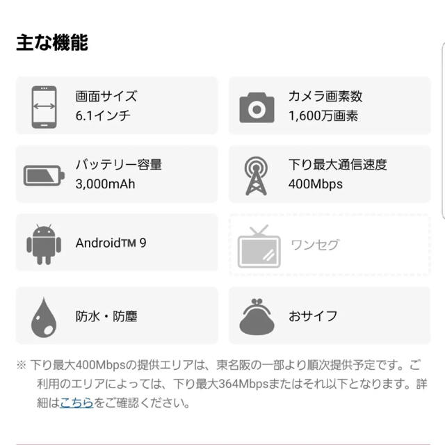 LG Electronics(エルジーエレクトロニクス)の☆GW特別特価☆ Android One X5 simフリー スマホ/家電/カメラのスマートフォン/携帯電話(スマートフォン本体)の商品写真