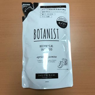 ボタニスト(BOTANIST)のBOTANIST ボタニスト シャンプー 詰め替え(シャンプー)