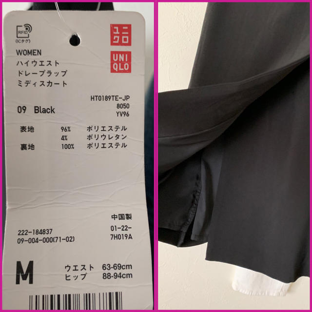 UNIQLO(ユニクロ)の☆ユニクロ☆ラップミディスカート☆新品 レディースのスカート(ひざ丈スカート)の商品写真