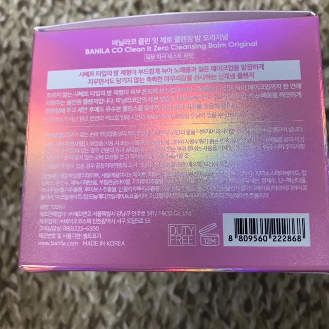 バニラコ   100ml クリーンイットゼロ コスメ/美容のスキンケア/基礎化粧品(クレンジング/メイク落とし)の商品写真