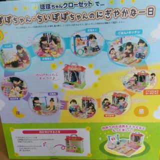 ぽぽちゃんクローゼット おうちごっこしよ 新品 未使用 未開封の