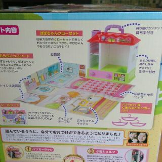 ぽぽちゃんクローゼット おうちごっこしよ 新品 未使用 未開封
