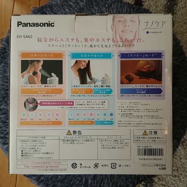 Panasonic(パナソニック)のPanasonic スチーマーナノケア スマホ/家電/カメラの美容/健康(フェイスケア/美顔器)の商品写真