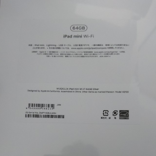 iPad(アイパッド)のApple iPad mini5 64GB Wi-Fi スマホ/家電/カメラのPC/タブレット(タブレット)の商品写真