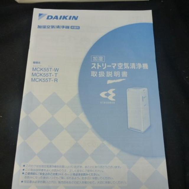 DAIKIN(ダイキン)のa-tan4899様　専用　DAIKIN 空気清浄機 スマホ/家電/カメラの生活家電(空気清浄器)の商品写真