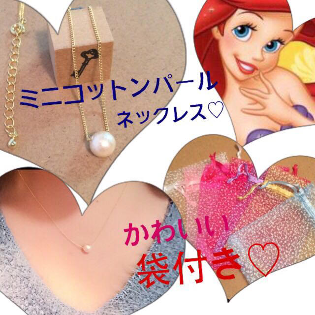 一粒♡コットンパールネックレス レディースのアクセサリー(ネックレス)の商品写真