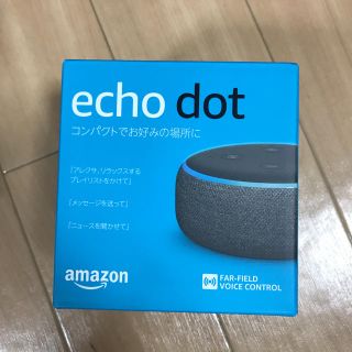 Amazon echo dot 第3世代(スピーカー)