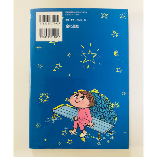 空飛ぶペンギン エンタメ/ホビーの本(絵本/児童書)の商品写真
