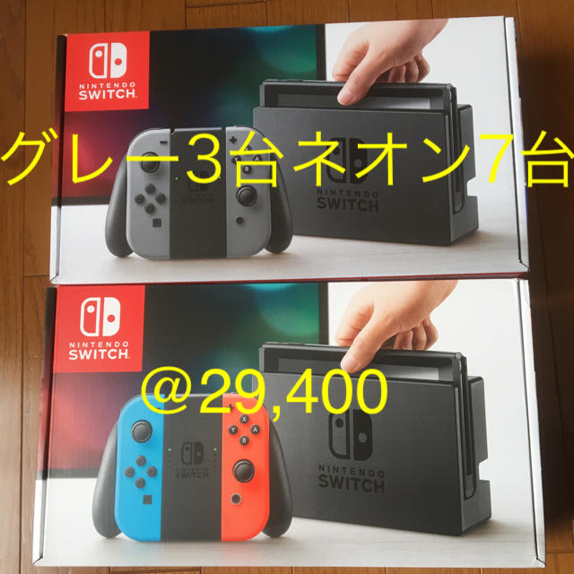 【新品未使用】ニンテンドースイッチ本体 10台セット