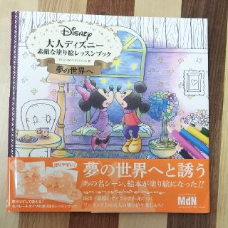 ディズニー 美女と野獣 趣味 スポーツ 実用の通販 4点 Disneyのエンタメ ホビーを買うならラクマ