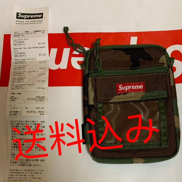 Supreme Utility Pouch